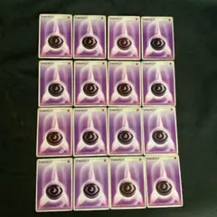 難あり　基本　超エネルギー　16枚　DP 2006 ばら売り追加可能　エクストラ