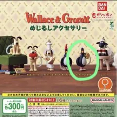 ウォレスとグルミット　ガチャガチャ　めじるしアクセサリー　フェザー•マッグロウB