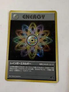初期エネルギー 旧裏 レインボーのサムネイル