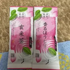 大塚製茶 玄米茶 香るほうじ茶 2種セットのサムネイル