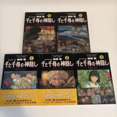 2026年最新】ジブリ フィルム 千と千尋の人気アイテム - メルカリ