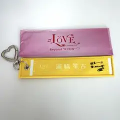 =LOVE 瀧脇笙古 マフラータオルキーホルダー