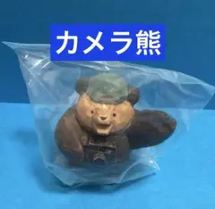 たかはたまさお 木彫り風 FIGURE COLLECTION カメラ熊