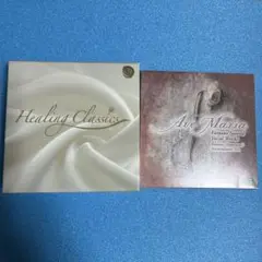 Healing Classics 15枚 & Ave Maria 1枚