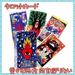 【未開封】塔羅牌 Fuego 菲戈 愛 情感 明確 海外版