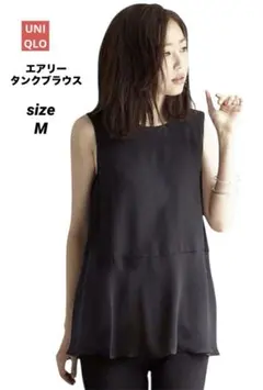 美品 UNIQLO エアリータンクブラウス ノースリーブ ブラック M