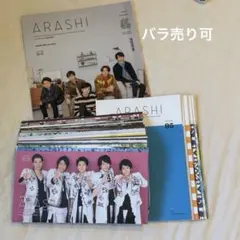 嵐 ARASHI 会報セット 抜けあり
