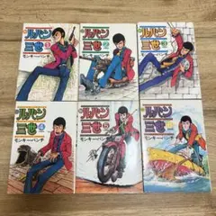 ルパン三世　1〜14巻　新ルパン三世　1〜21巻　ルパン小僧　1〜2巻 全巻セット】ルパン三世1-14巻 モンキーパンチ 双葉社 パワァ