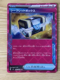 2025年最新】シークレットボックスaceの人気アイテム - メルカリ