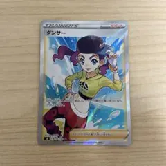 ダンサー SR S8 フュージョンアーツ 114/100 - メルカリ
