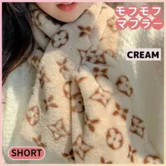 モノグラム柄 ファー マフラー ふわふわ 暖かい 通し穴付 クリーム ショート