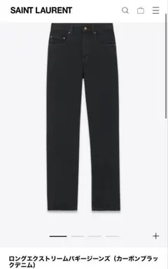 【ほぼ新品】SAINT LAURENT ロングエクストリームバギーデニム　28のサムネイル