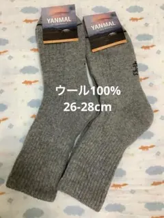 セール価格！ウールソックス　ウール100% 26-28cm 2足　モンゴル産