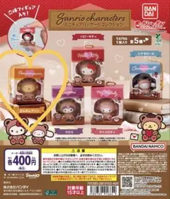 ミニチュアパッケージコレクション ポムポムプリン