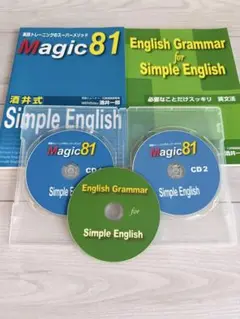 酒井式 Simple English／Magic81 英語教材 616cThJXnlL.jpg_BO30,255,255,