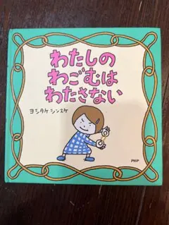 はなはな様 リクエスト 2点 まとめ商品