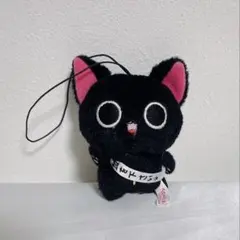 にゃんぱいあ　ぬいぐるみマスコット　血を下さい