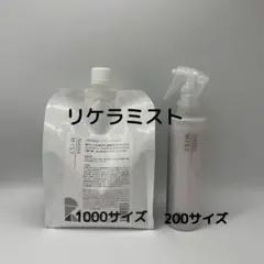 リケラミスト 1000g 詰め替え用 残量8,5割 - メルカリ