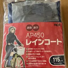 高校　MAEGAKIレインコート