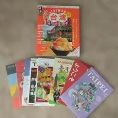 台湾 地図・旅行ガイド