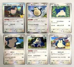 大特価】ポケモンカード ゴンベ、カビゴン 4種4枚まとめ売り - メルカリ