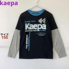 kaepa ロングTシャツ キッズ 150cm☆ビッグロゴ☆重ね着風☆スポーツ☆