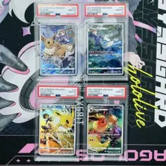 PSA10 連番 イーブイ シャワーズ サンダース ブースター CHR ③