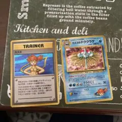 カスミのドククラゲ ポケモンジム第1弾 ハナダシティジム カスミ