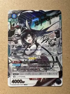 2025年最新】ブレイズ ユニオンアリーナの人気アイテム - メルカリ