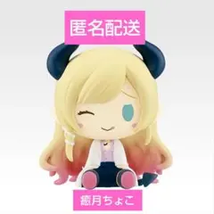 2026年最新】癒月ちょこフィギュアの人気アイテム - メルカリ