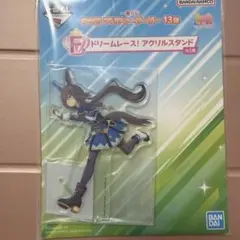 ウマ娘 一番くじ F賞 アクリルスタンド アドマイヤベガ