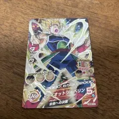 2026年最新】ドラゴンボールヒーローズ h5-secの人気アイテム - メルカリ