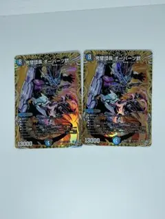 デュエルマスターズ 完璧団長オーパーツ銃 SR シークレット 2枚セット