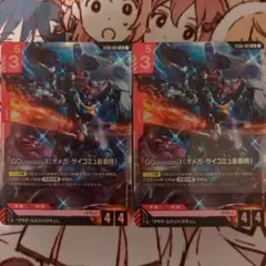 ガンダムカードゲーム　スタートデッキ　ST06　2個セット