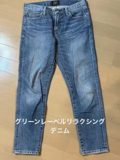 グリーンレーベルリラクシングストレートデニムのサムネイル
