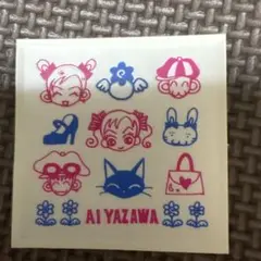 矢沢あい ご近所物語シール