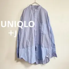 ユニクロ　+J　スーピマコットンオーバーサイズスタンドカラーシャツ　ブルー　M