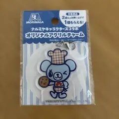 森永製菓 ナルミヤキャラクターズ オリジナルアクリルチャーム