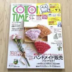2026年最新】コットンタイム 5月号の人気アイテム - メルカリ