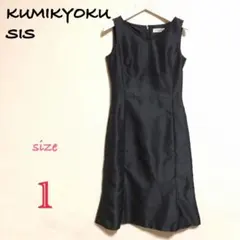 【KUMIKYOKU SIS】組曲♡ワンピース♡パーティー♡可愛い♡キレイ♡美品