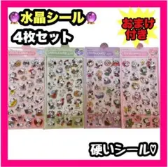 スヌーピー 水晶シール 立体シール 3Dシール硬いシール