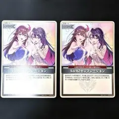 2026年最新】SorAZ ホロカの人気アイテム - メルカリ