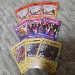 ずとまよカード　第3弾　8枚セット