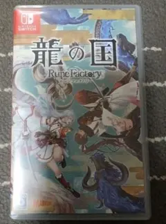 Switch 龍の国 ルーンファクトリー