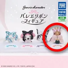 マロンクリームバレエリボン