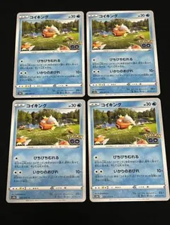 2025年最新】コイキング 20thの人気アイテム - メルカリ