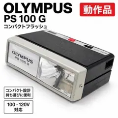 OLYMPUS PS 100 G コンパクトフラッシュ ストロボ