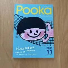 2026年最新】pookaの人気アイテム - メルカリ