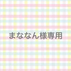 【まななん様専用】ドレスプロダクションW245 W334ウェディングドレス