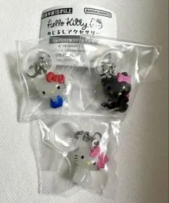【匿名発送】ハローキティ めじるしアクセサリー 3つまとめ売り